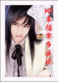 (HP同人)幸福有多遙遠/斯內普兒子的故事