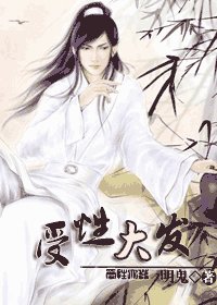 受性大发